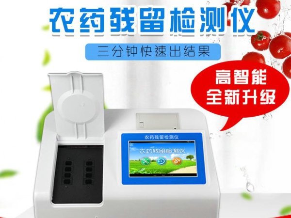 安徽食品抽檢發(fā)現(xiàn)農(nóng)藥殘留，如何才能吃上“放心菜”？