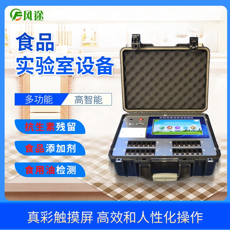 食品檢測實驗室儀器設備有哪些？