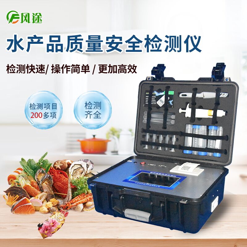 廣東多酒樓發(fā)現(xiàn)禁藥，水產(chǎn)品安全檢測(cè)儀保護(hù)水產(chǎn)安全