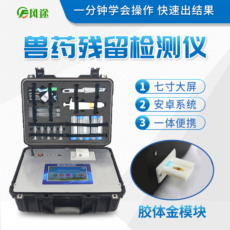 肉類(lèi)水產(chǎn)品檢測(cè)儀能檢測(cè)什么？
