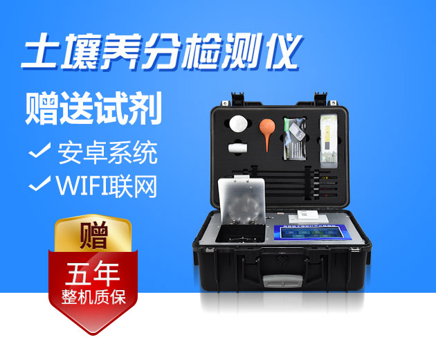 如何科學(xué)種田？試試土壤養(yǎng)分檢測儀