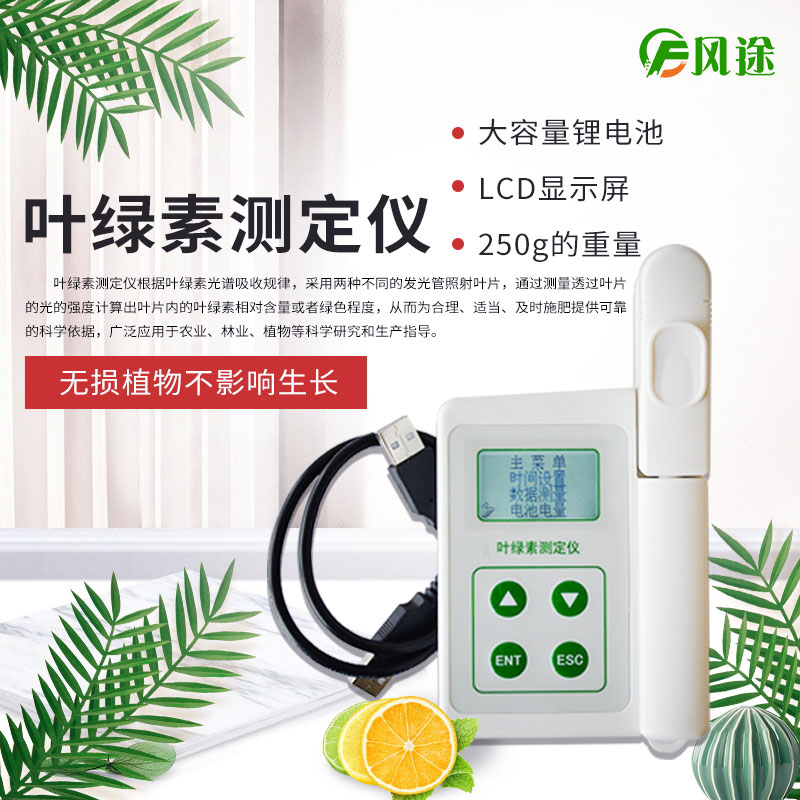 植物葉綠素測定儀，專業(yè)的儀器……