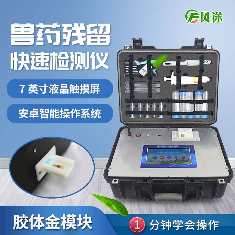 雞肉需要檢測哪些藥物殘留？