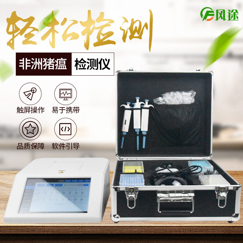 實(shí)時(shí)熒光定量PCR儀器，養(yǎng)豬場(chǎng)的自檢工具！