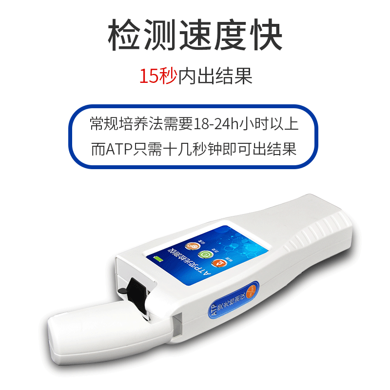 在奧運(yùn)會(huì)上使用的ATP熒光檢測(cè)儀究竟有啥好的？