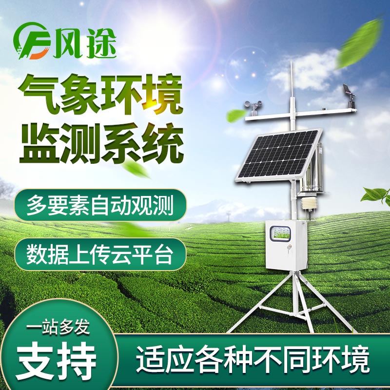 校園氣象站有什么作用？