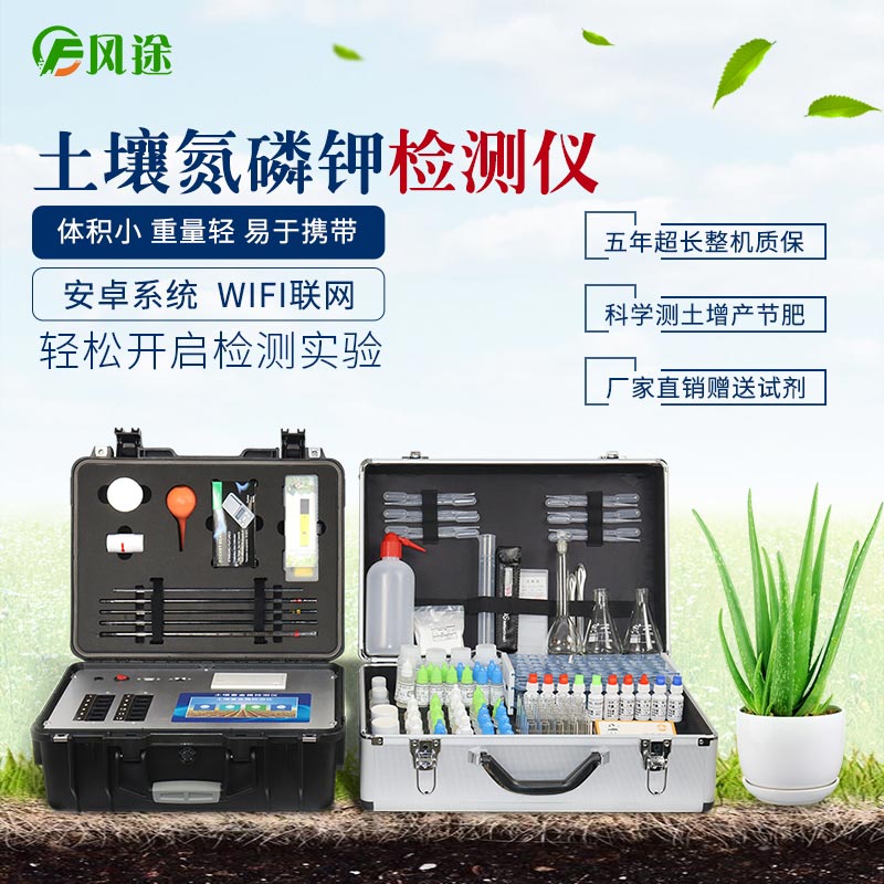 可測氮磷鉀有機質的便攜測土儀！