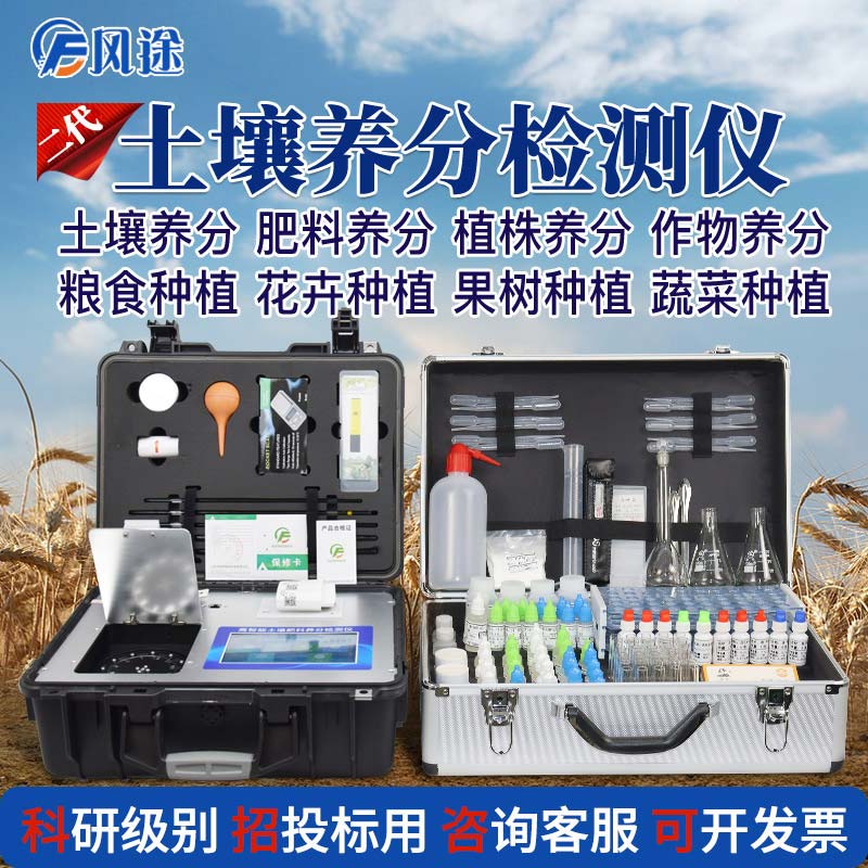 風途科技測土儀，5種款式5種選擇