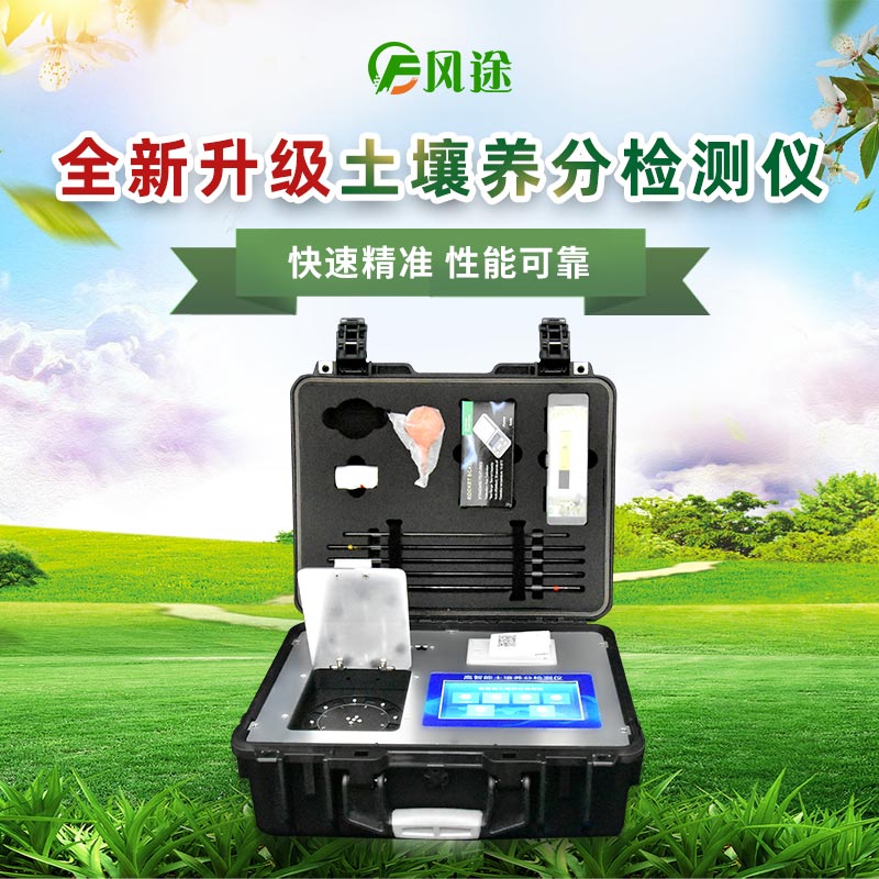 土壤檢測儀器有哪些？