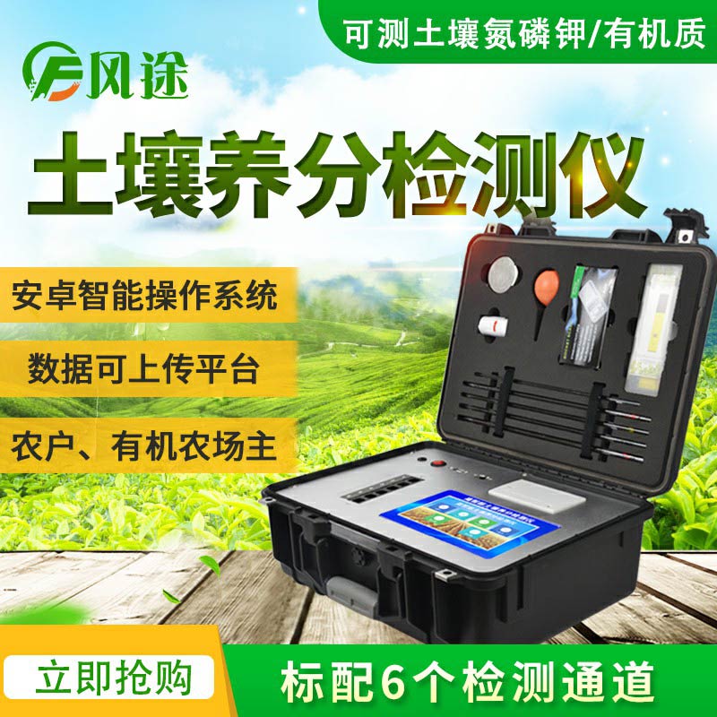 測土儀方便且快速，簡單又好用
