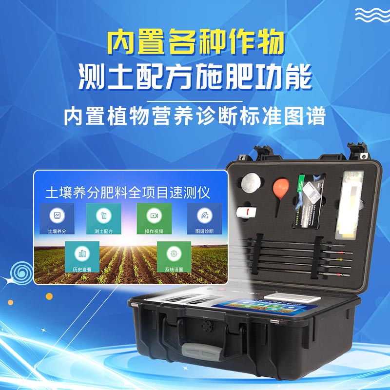 如何知曉土壤肥力情況？試試測(cè)土儀器