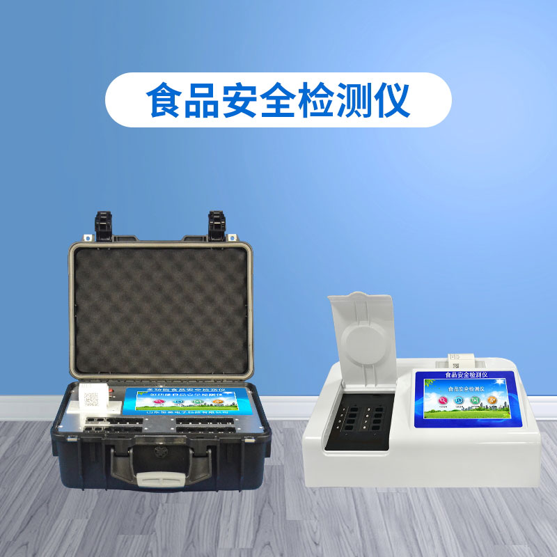 高智能食品檢測儀，食品快檢get√
