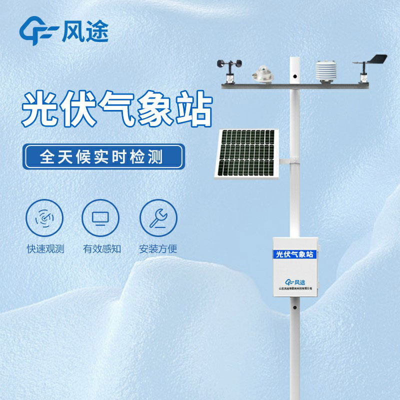 田間小型氣象站生產(chǎn)價(jià)格是多少？