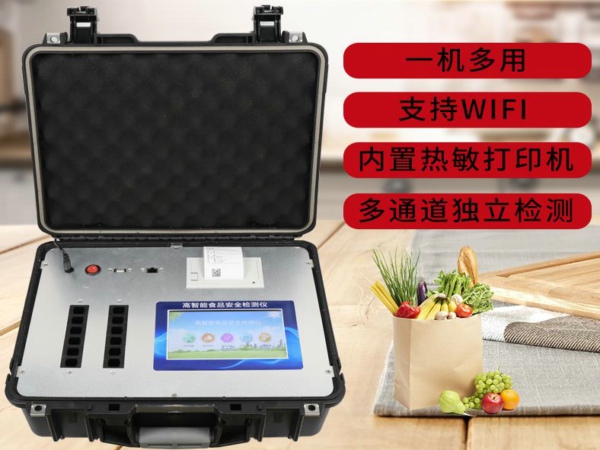 食品安全快檢設(shè)備價(jià)格是多少？