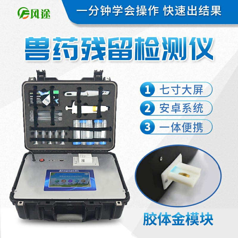 肉類水產(chǎn)品檢測儀能檢測什么？