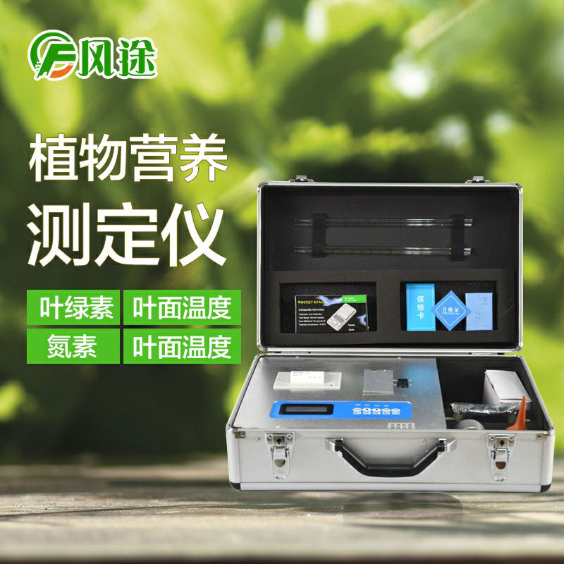 植物營養(yǎng)速測儀有什么用？