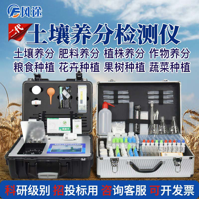 風(fēng)途科技測土儀，5種款式5種選擇