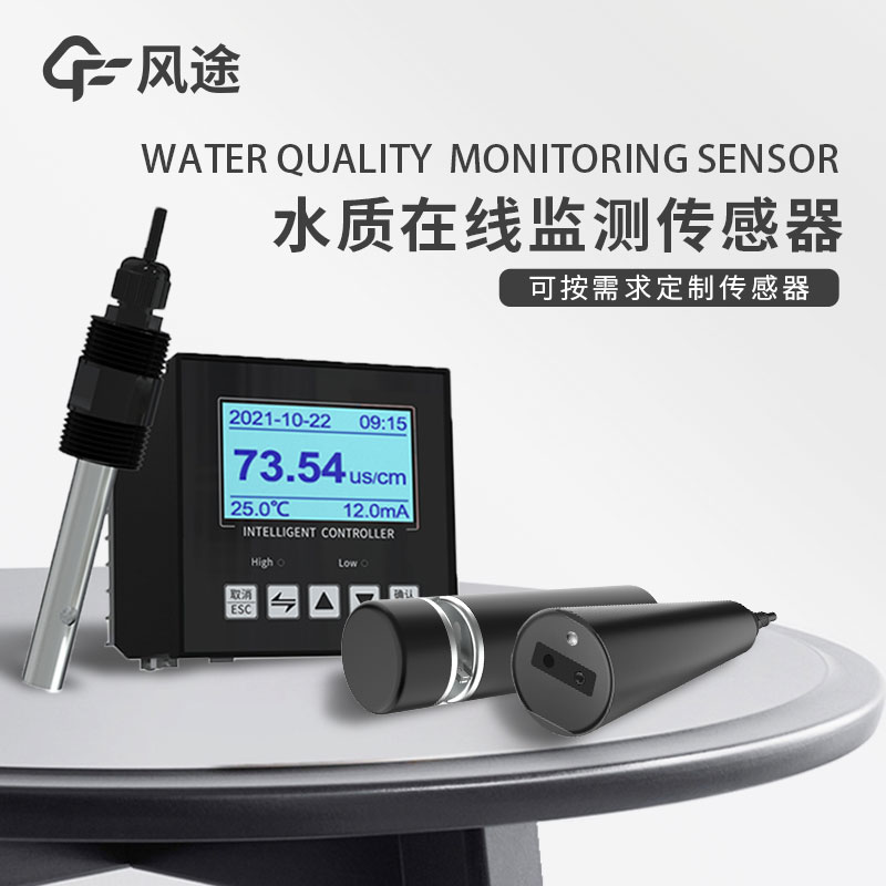 分享！水質(zhì)COD、濁度、溫度三合一變送器介紹