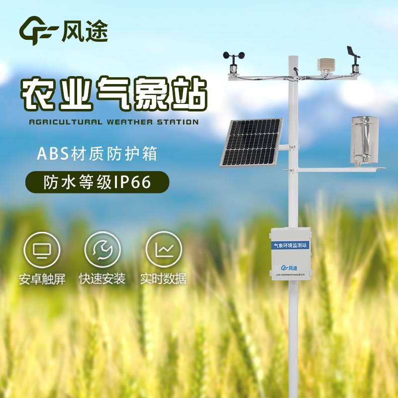 農(nóng)業(yè)氣象站，需要配置哪些項(xiàng)目？