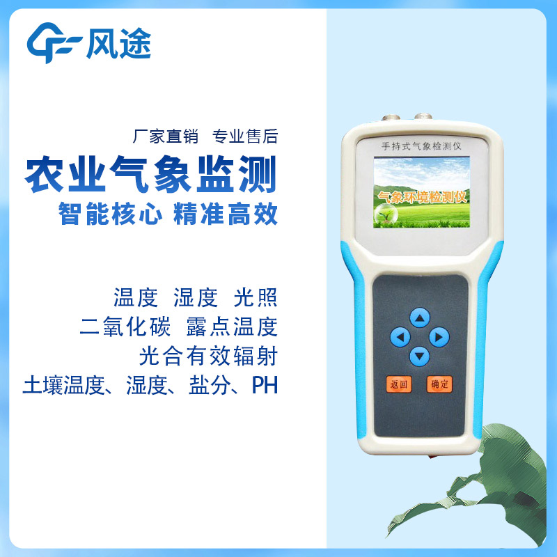 智能化農(nóng)業(yè)環(huán)境監(jiān)測(cè)儀好用嗎？