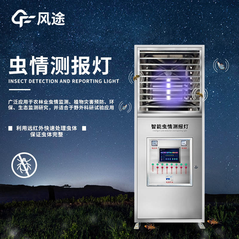 蟲(chóng)情測(cè)報(bào)燈CQ2A4A.jpg
