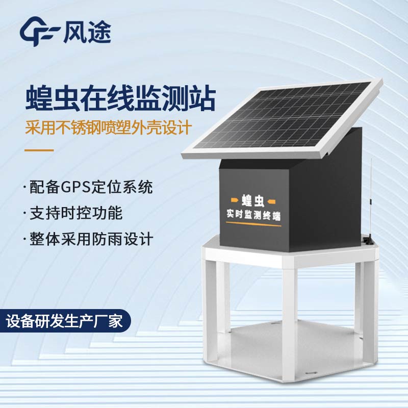 蝗蟲捕捉器是什么？