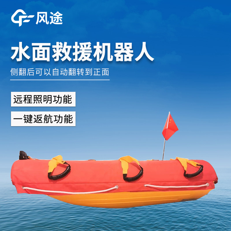 救援機(jī)器人.jpg